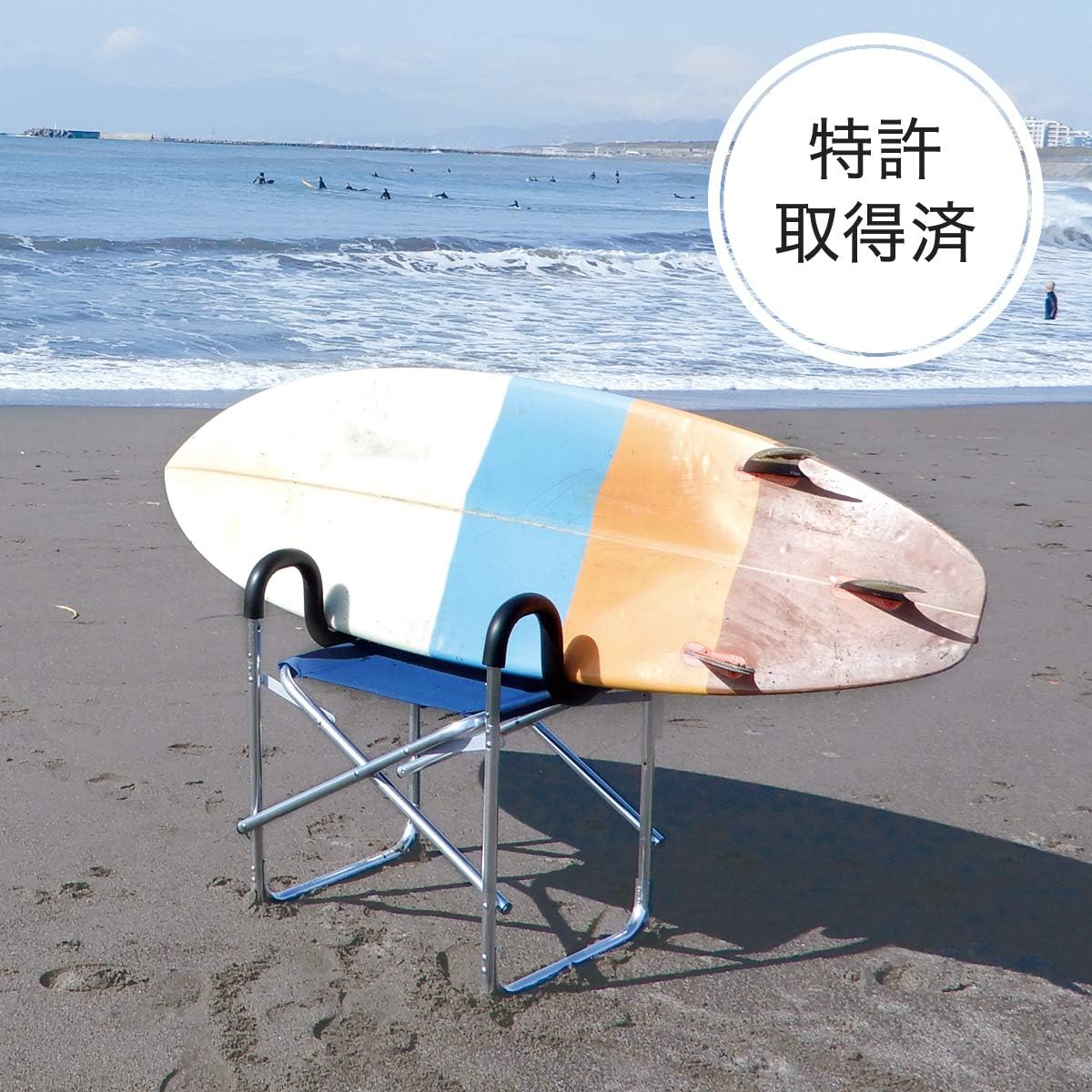 Amazon サーフボードスタンドチェア 波まちぇあ 紺 特許取得 ボードスタンド リペア台 ディレクターズチェア Surfーaid チェア