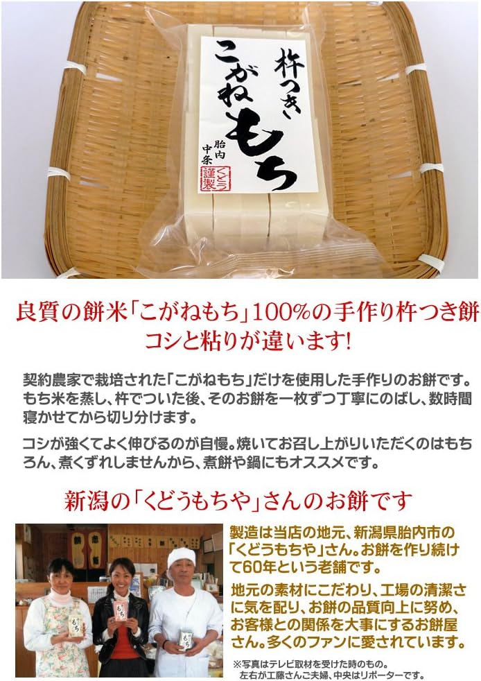成人内祝いのお返し 新潟産 こがねもち 100 使用 手作り杵つき餅 柔らかくコシのあるお餅 白餅 セール価格 新潟の特産品 10枚入