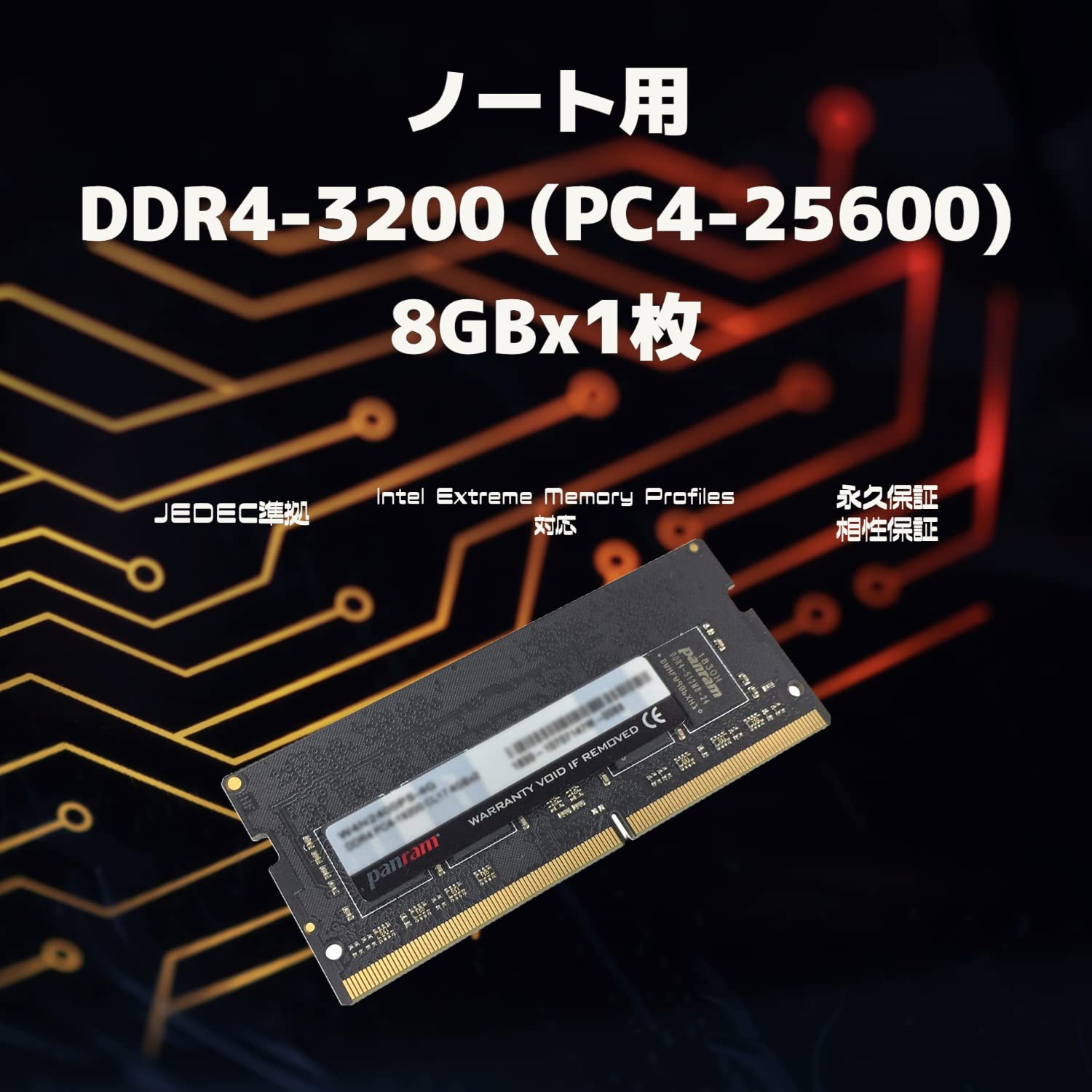 新品・未開封】新品 CFD ノート用メモリ DDR4-3200 8GB 2枚組
