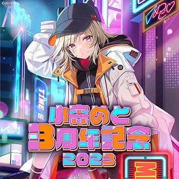 小森めと 4周年記念2024 セット ぶいすぽ VGGC ぶいすぽ 小森めと 4周年記念グッズセット 2024 - メルカリ