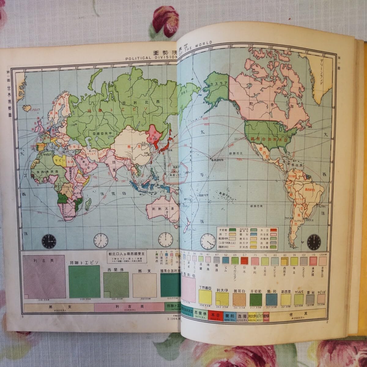 【大正13年】古書『最近世界地図』三省堂 100年前の教科書 落書あり y129 Amazon.co.jp: 古地図 世界地図帳 昭和8年 三省堂 最近世界地図（右