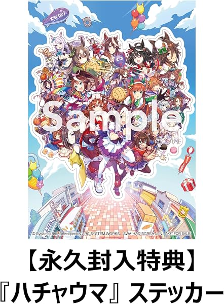 ウマ娘 プリティーダービー 熱血ハチャメチャ大感謝祭!DELUXE BOX 【初回生産アイテム】ゲーム『ウマ娘 プリティーダービー』スペシャルアイテムセット(ゲームアイテムと交換できるシリアルコード)同梱 - Switch - 3