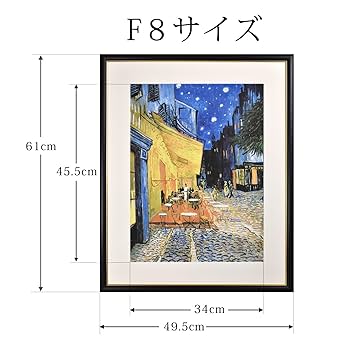 Amazon.co.jp: 晴れの街ギャラリー 絵画 額絵 ゴッホ 『夜の