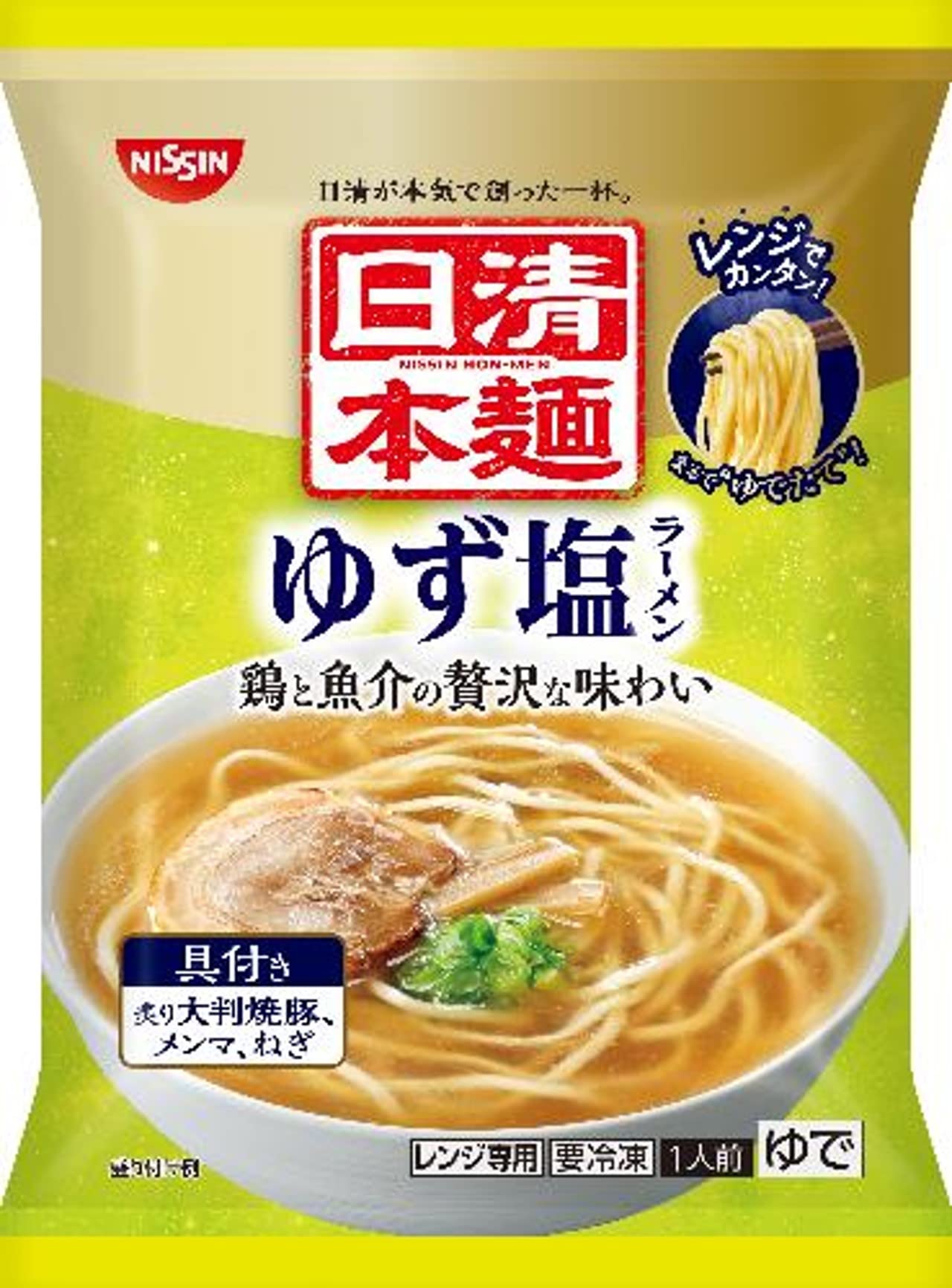Amazon.co.jp: 「冷凍」日清食品冷凍 日清本麺 ゆず塩ラ-メン 211g×4