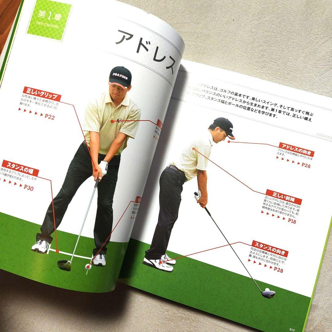 PGAジュニア基本ゴルフ教本 PGAジュニア基本ゴルフ教本 (学研パー