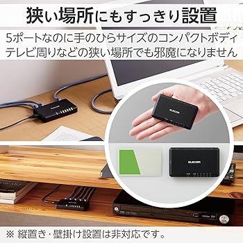 エレコム スイッチングハブ ギガビット 5ポート AC電源 小型 EHC-G05PA-SB ブラック 楽天市場】エレコム スイッチングハブ ギガビット 5ポート AC