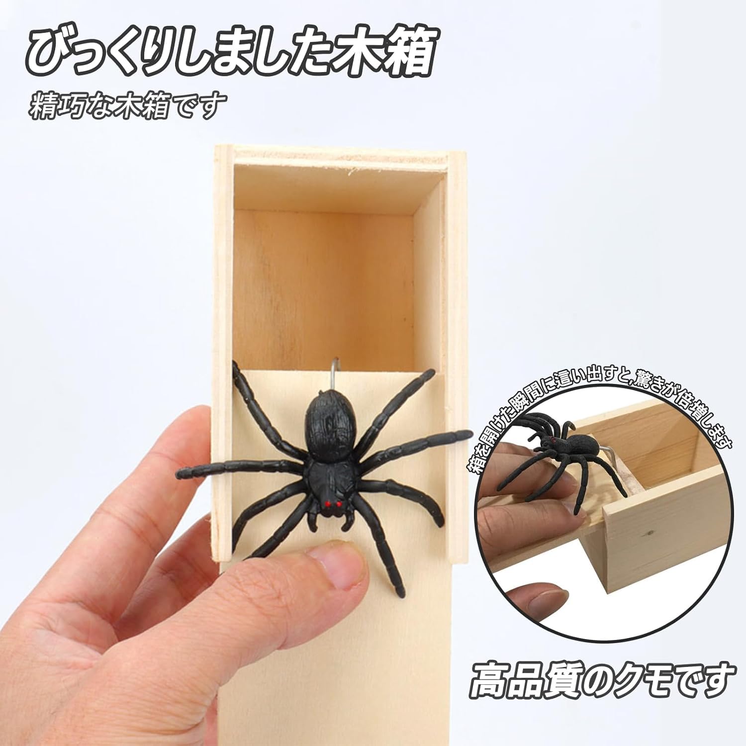 Amazon | 蜘蛛 ドッキリ 飛び出す 1個入り いたずらボックス びっくり