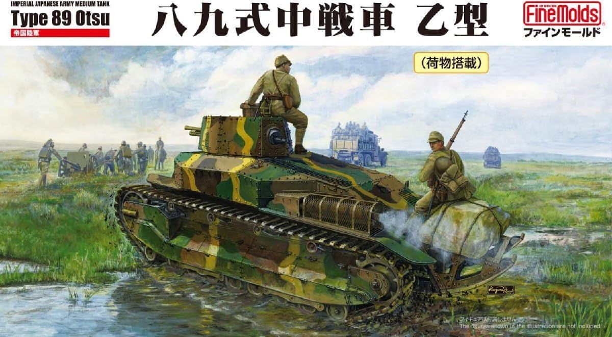ワールドタンク ミュージアム キット エフトイズ 日本軍戦車 特