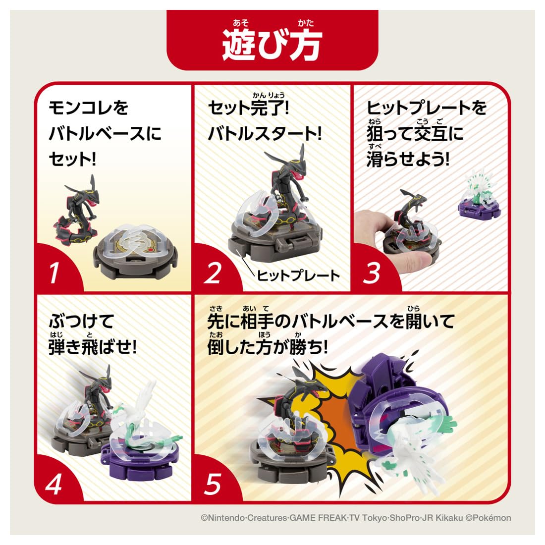 Amazon.com: Pokemon Moncolle Battleze, Black Rayquaza VS White