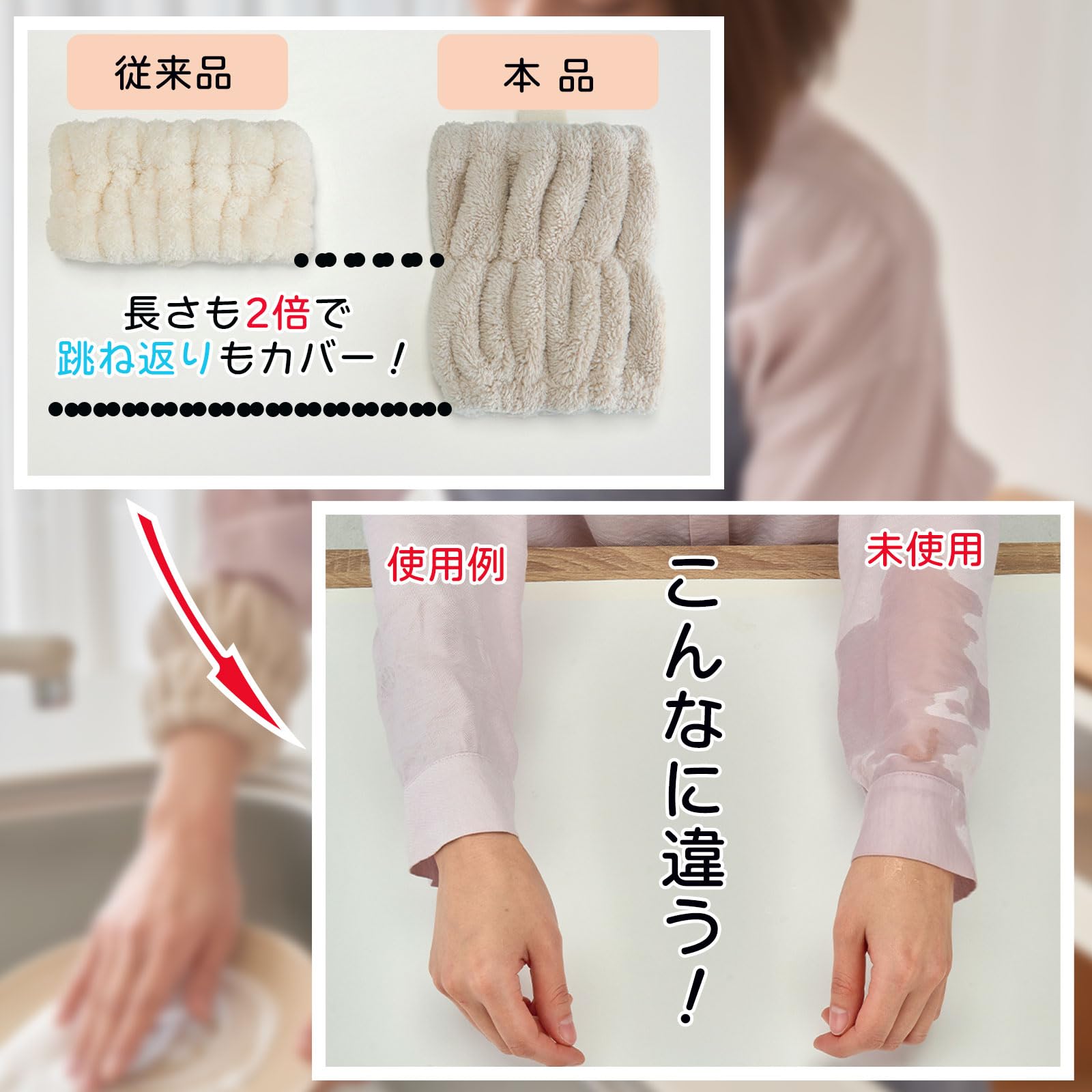 Amazon.co.jp: 愛着良品(Aichakuryouhin) 袖濡れを防ぐ吸水アーム