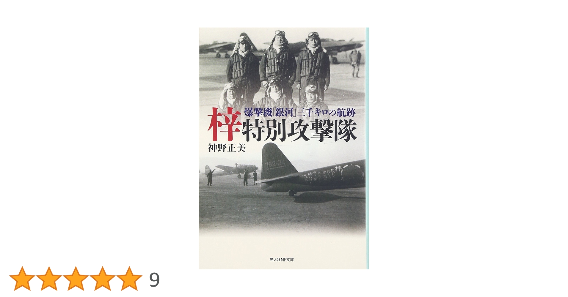 歩兵第73聯隊 本錫ぐい呑み 軍隊モノ 満州事変 張鼓峰事件 コレクター放出美品 歩兵第73聯隊 本錫ぐい呑み 軍隊モノ 満州事変 張鼓峰事件