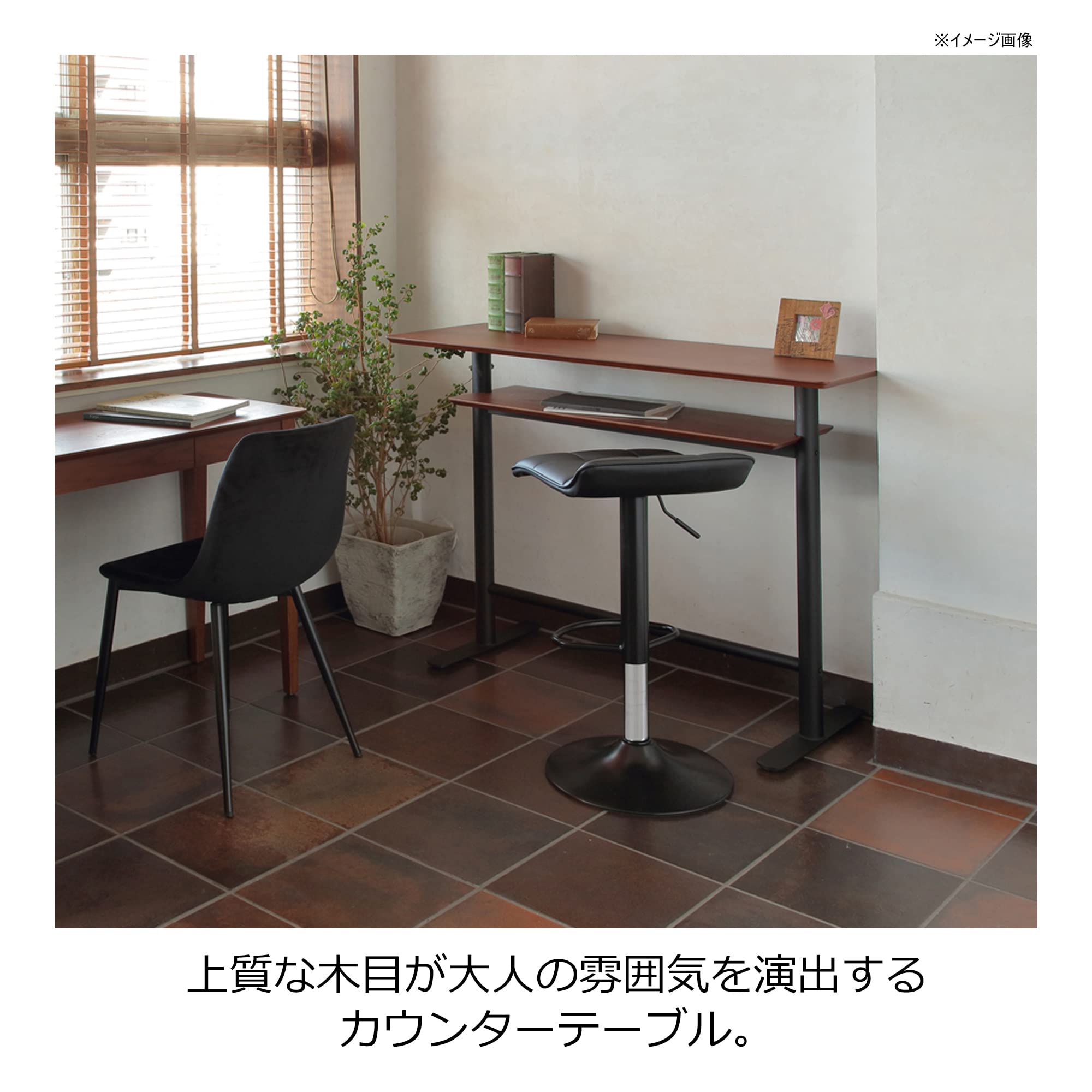 ウォールナット色　 カウンターテーブル 120cm ウォールナット色 カウンターテーブル 120cm 【公式通販】