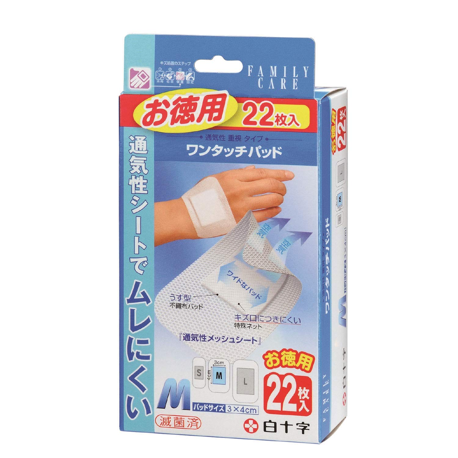 Amazon | 白十字 FCワンタッチパッド M お徳用 22枚入 | 白十字