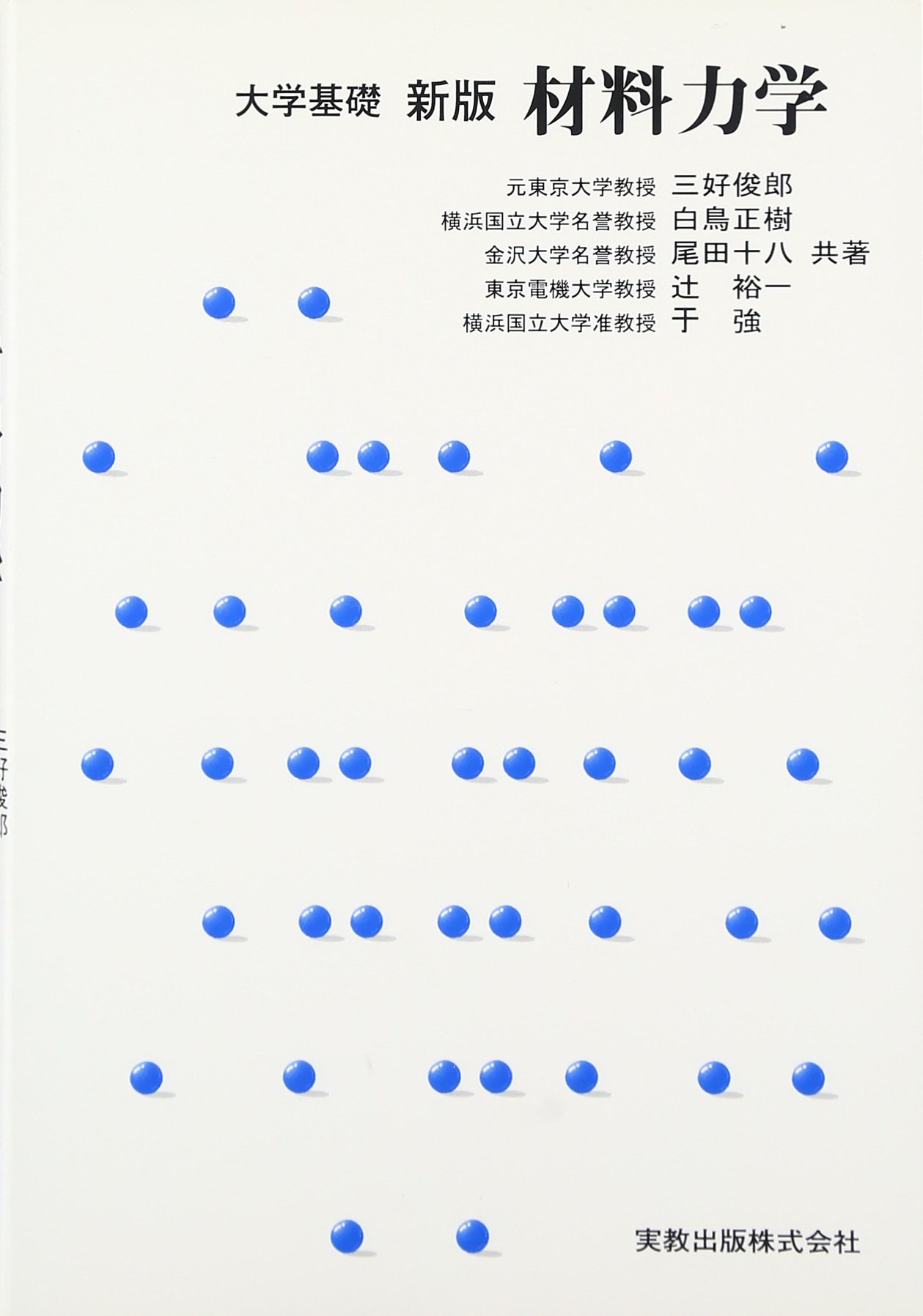 tyran 日大基礎学力テキスト 日本大学付属高等学校等 基礎学力