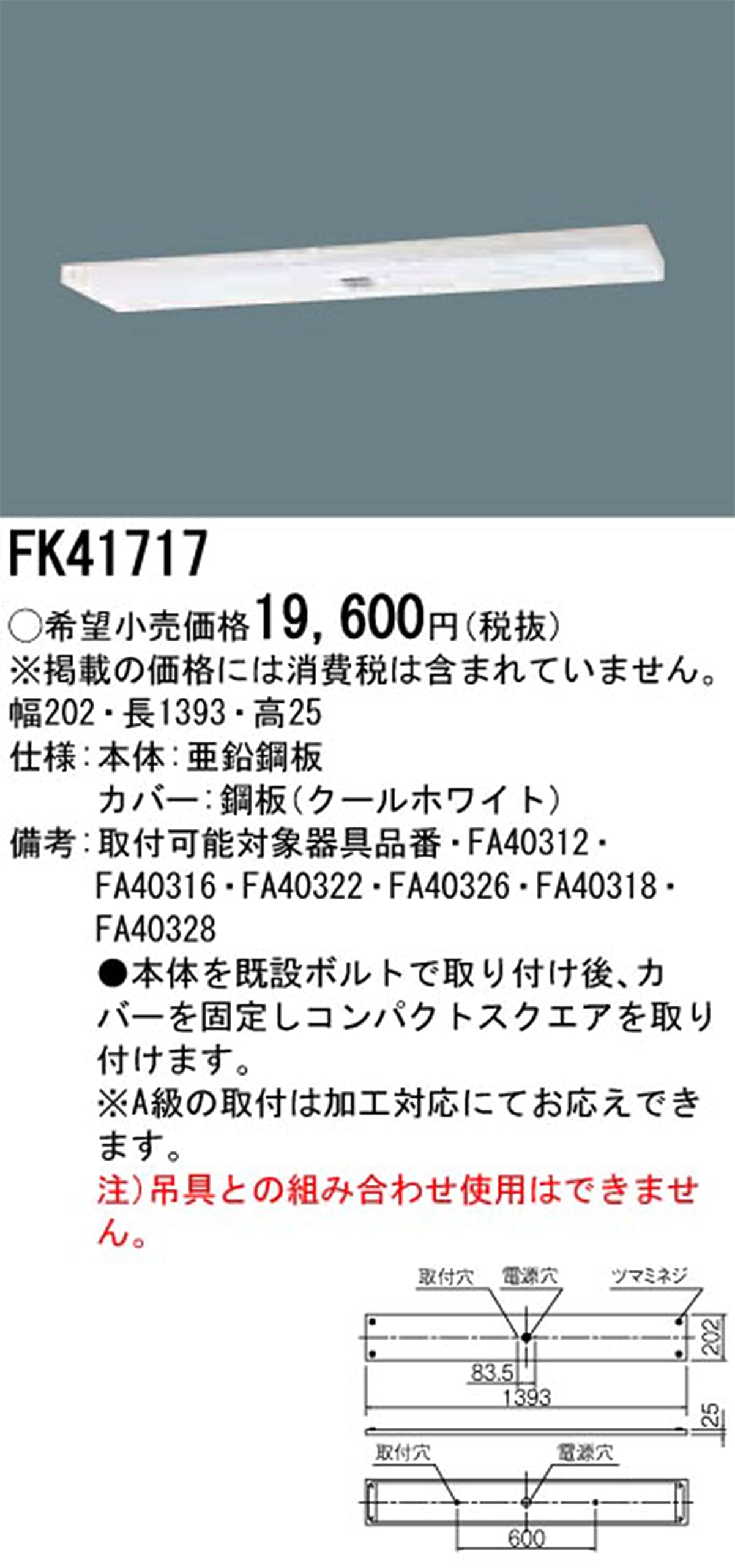 【極美品】1971年製 ナショナル 誘導灯 FA11946 デッドストック Amazon | パナソニック(Panasonic) 誘導灯リニューアル対応プレート B