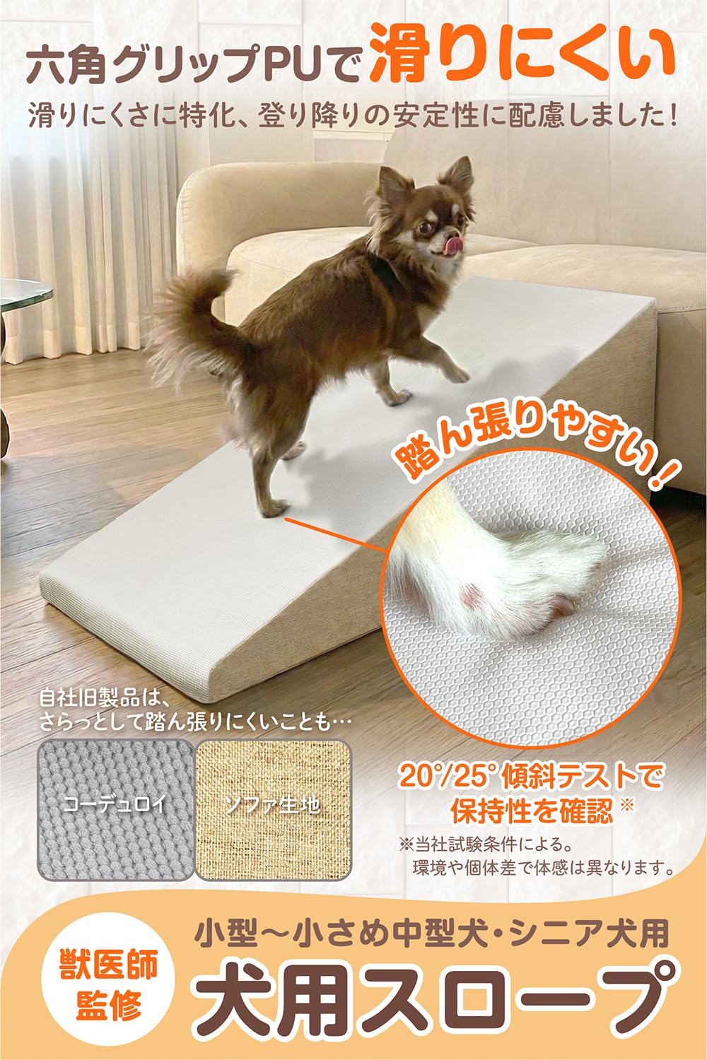 ETLIFE 犬 スロープ 室内 滑り止め ゆるやか 傾斜18.7°【獣医師監修 踏み面がグリップ生地で滑らない！】高さ30cm 奥行き80cm 横幅40cm ワイド ロング 設計 シリコン製ドット底生地 ウレタンクッション30D 小型犬 中型犬 子犬 シニア犬 (ベージュ) - 2