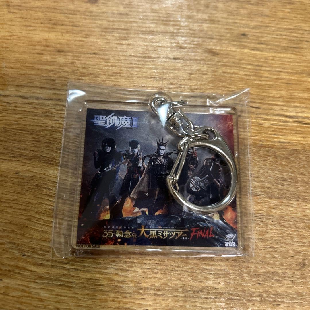Amazon.co.jp: キーホルダー付き聖飢魔Ⅱ 期間再延長再集結 35++執念の