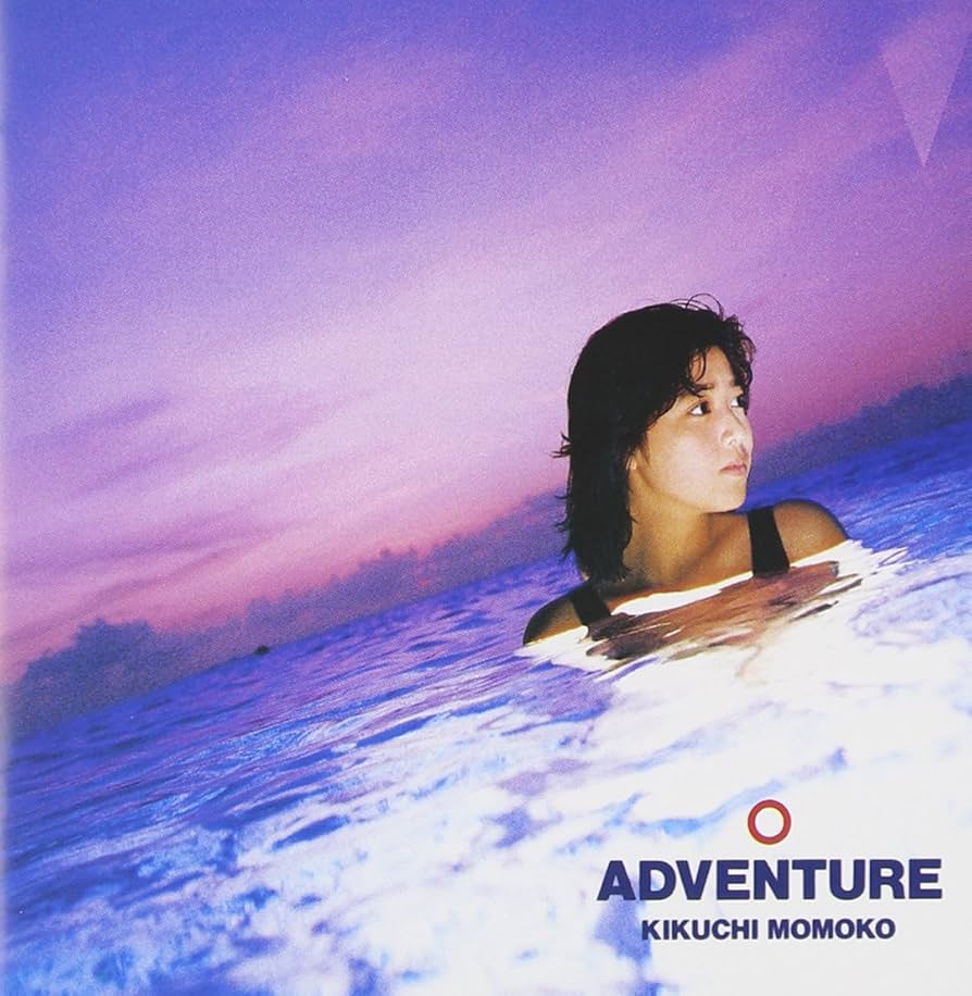 Amazon.co.jp: ADVENTURE - 菊池桃子: ミュージック