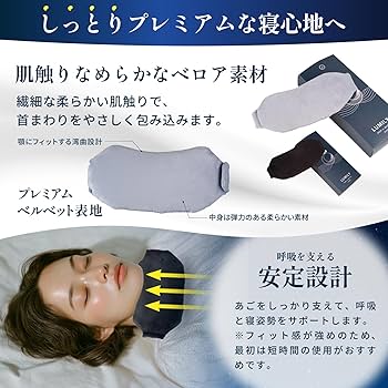 いびき防止グッズ　いびきケア　安眠　快適 いびき防止 グッズ 無呼吸症候群 いびき対策グッズ 鼻 いびき