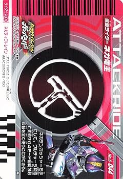 Amazon.co.jp: 仮面ライダー ガンバライド カード 仮面ライダー ネガ