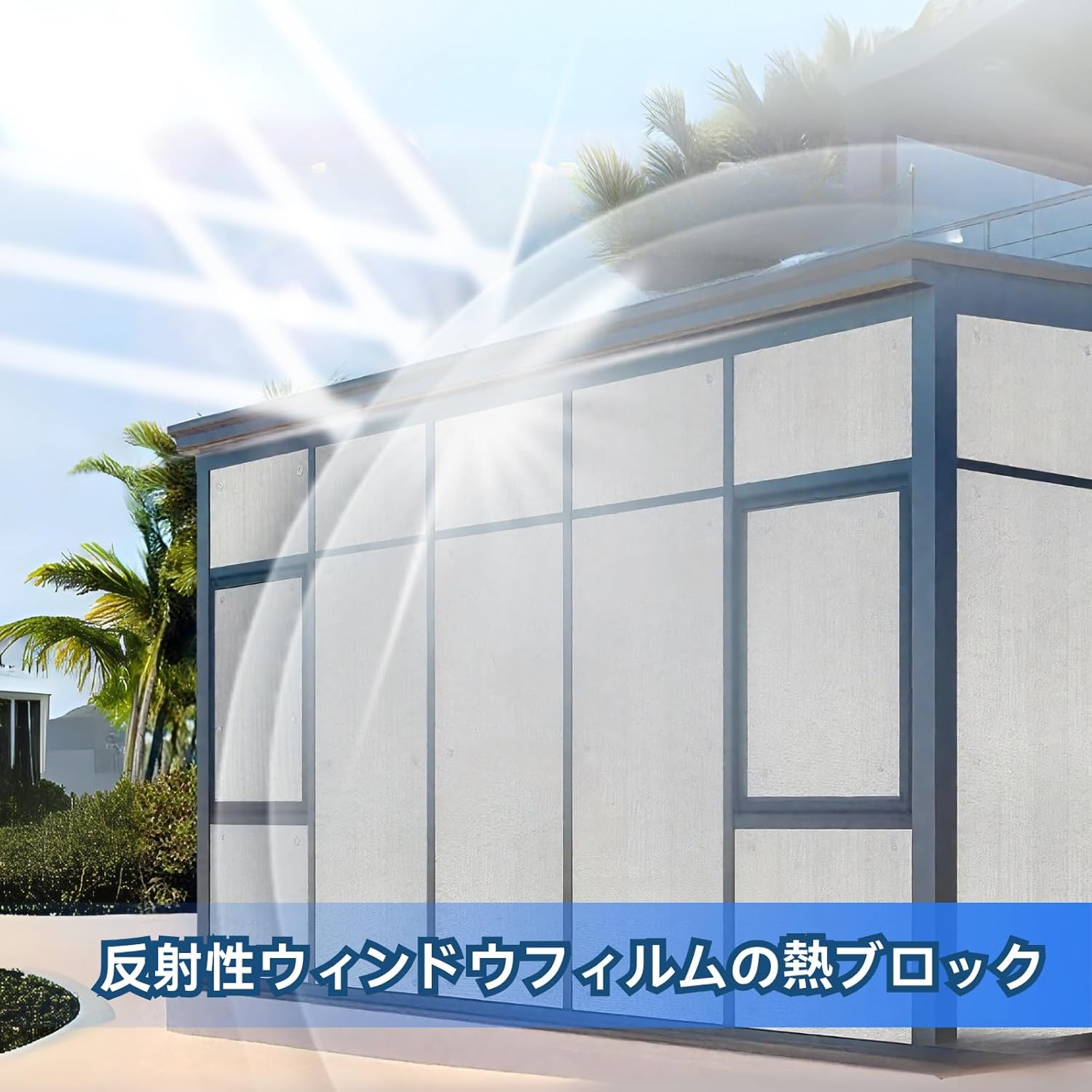 窓用フィルム吸盤付き 熱線反射窓フィルム 夏の日焼け対策してくださいカーテン 冬のの防寒・断熱カーテン防ぐ 保温 完全遮光、非粘着目