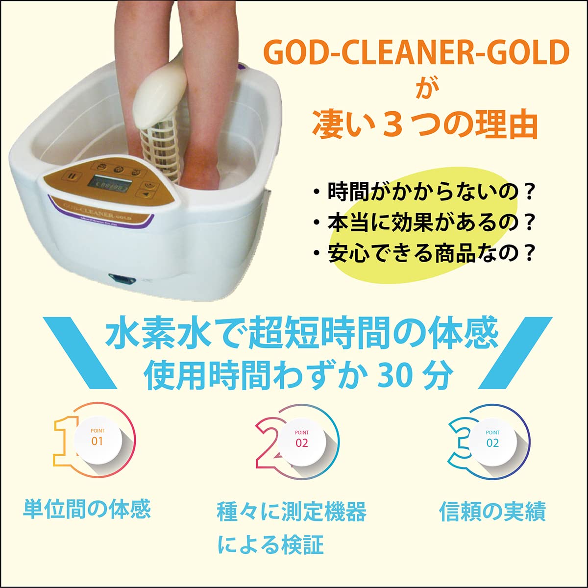 Amazon.co.jp: ゴッドクリーナー・ゴールド God-Cleaner GOLD 足湯 