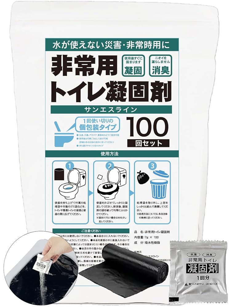 非常用簡易トイレ専用凝固剤 100回分✖️3袋 Amazon.co.jp: 非常用トイレ 凝固剤 100回分 個包装 簡易トイレ