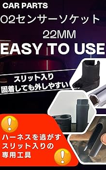 Amazon | UTST o2センサーソケット レンチ 22mm スリット 2点セット