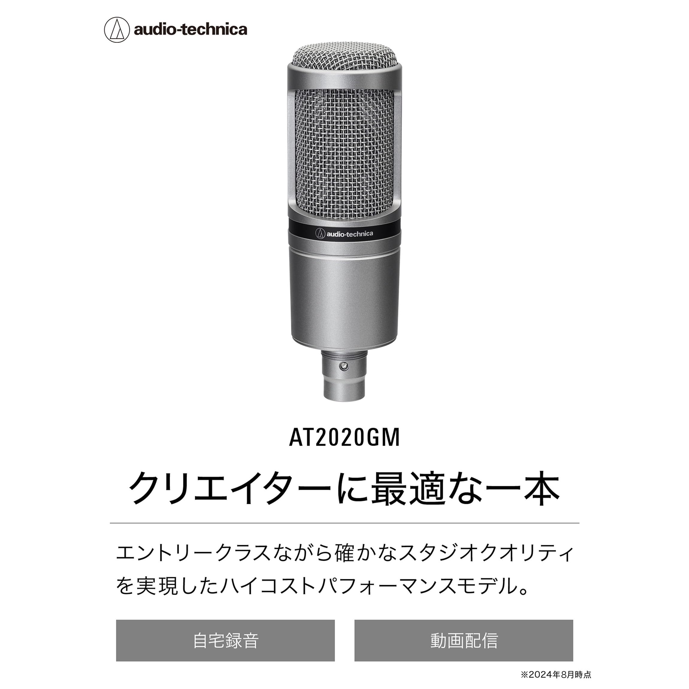 Amazon | 【Amazon.co.jp限定】 オーディオテクニカ AT2020GM