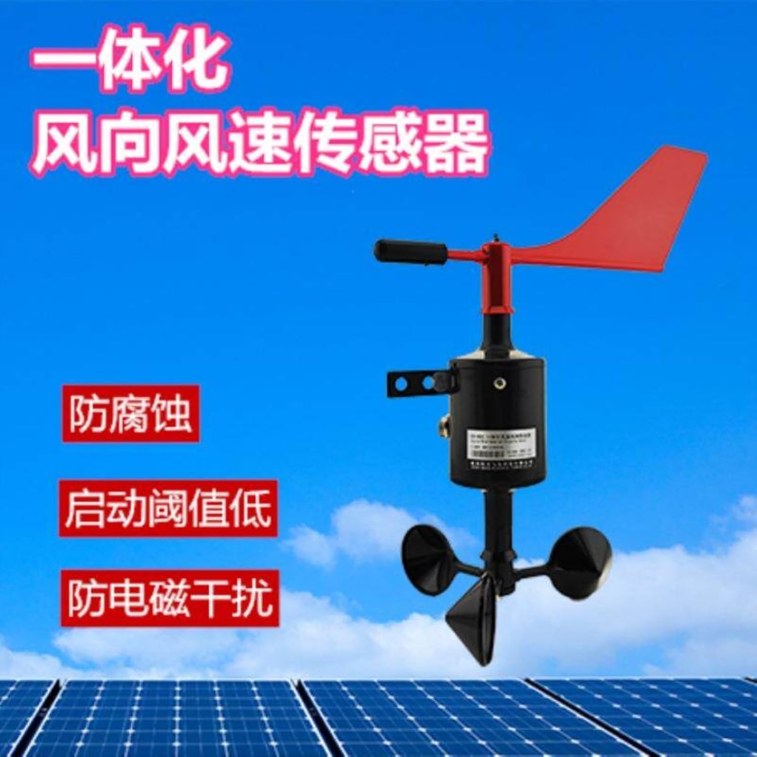 Wind Speed and Wind Direction Meter Ducted Sensor Three-Cup Anemometer Sunshine Weather