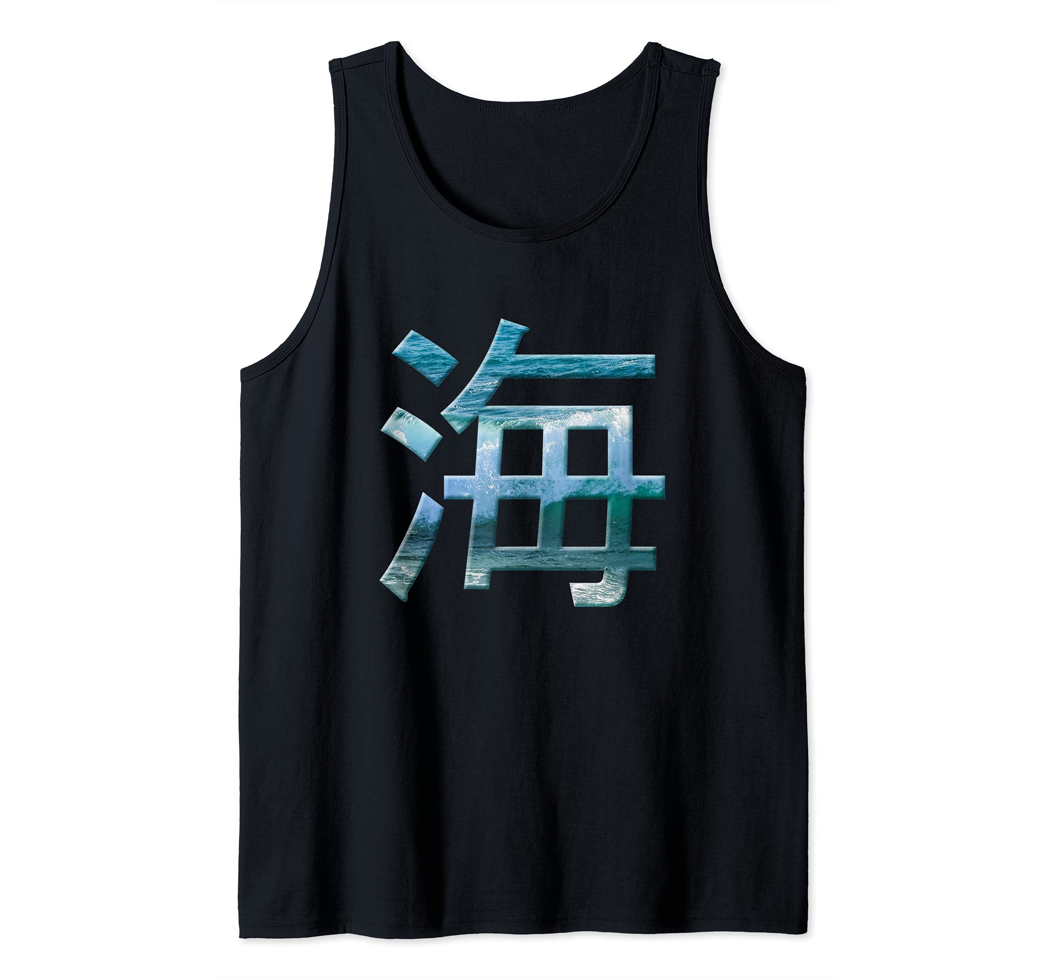 Sea Ocean Japanese Calligraphy Umi Kanji Tank Top, Black