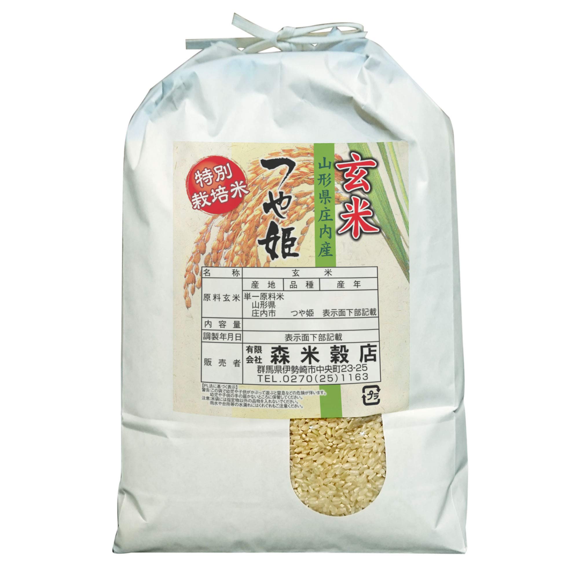 山形県庄内産つや姫 玄米 １０kg(5kg✕2袋) 販売 山形県庄内産 つや姫 玄米10kg Gセレクション 特別栽培米 山形県