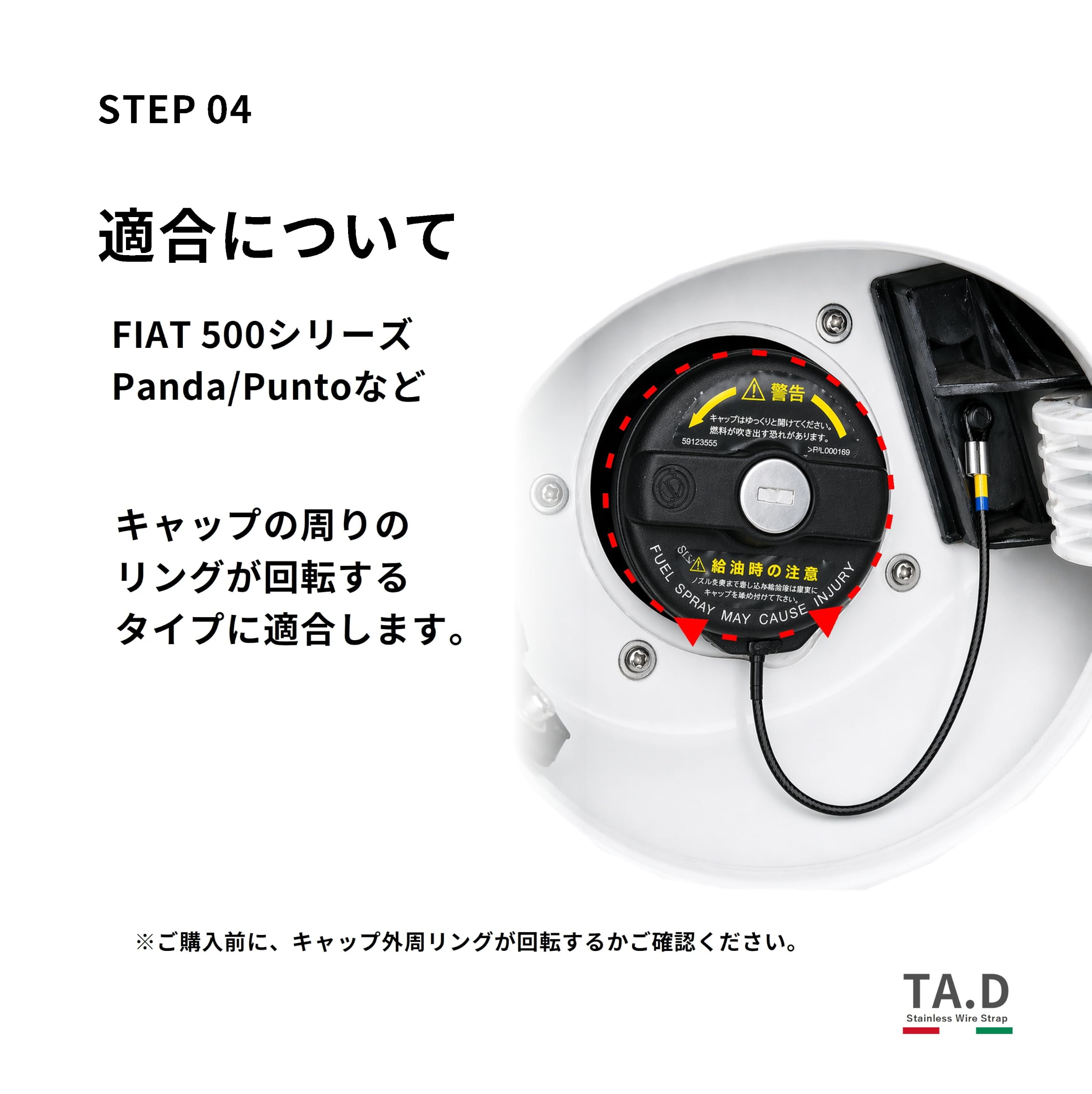 Amazon | 【TA.Development】FIAT500対応 給油キャップホルダー