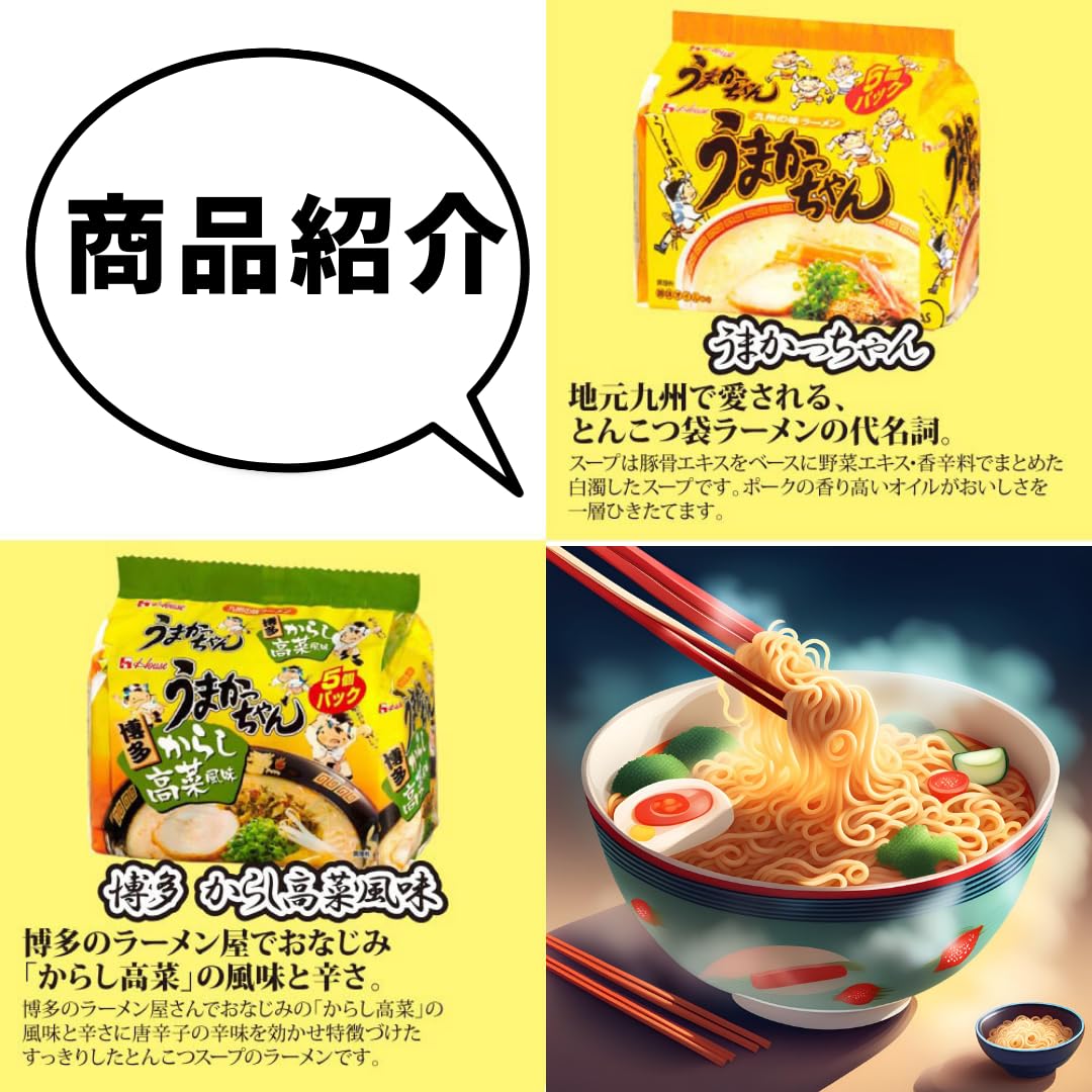 Amazon.co.jp: ハウス食品 うまかっちゃん、からし高菜 5食パック × 各