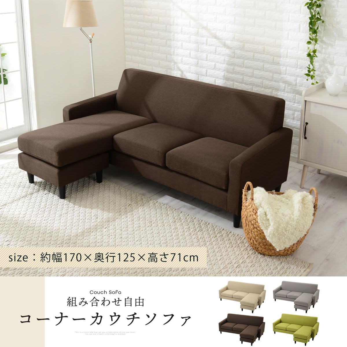 Amazon｜ぼん家具 ソファ 3人掛け カウチソファ L字型 170cm幅