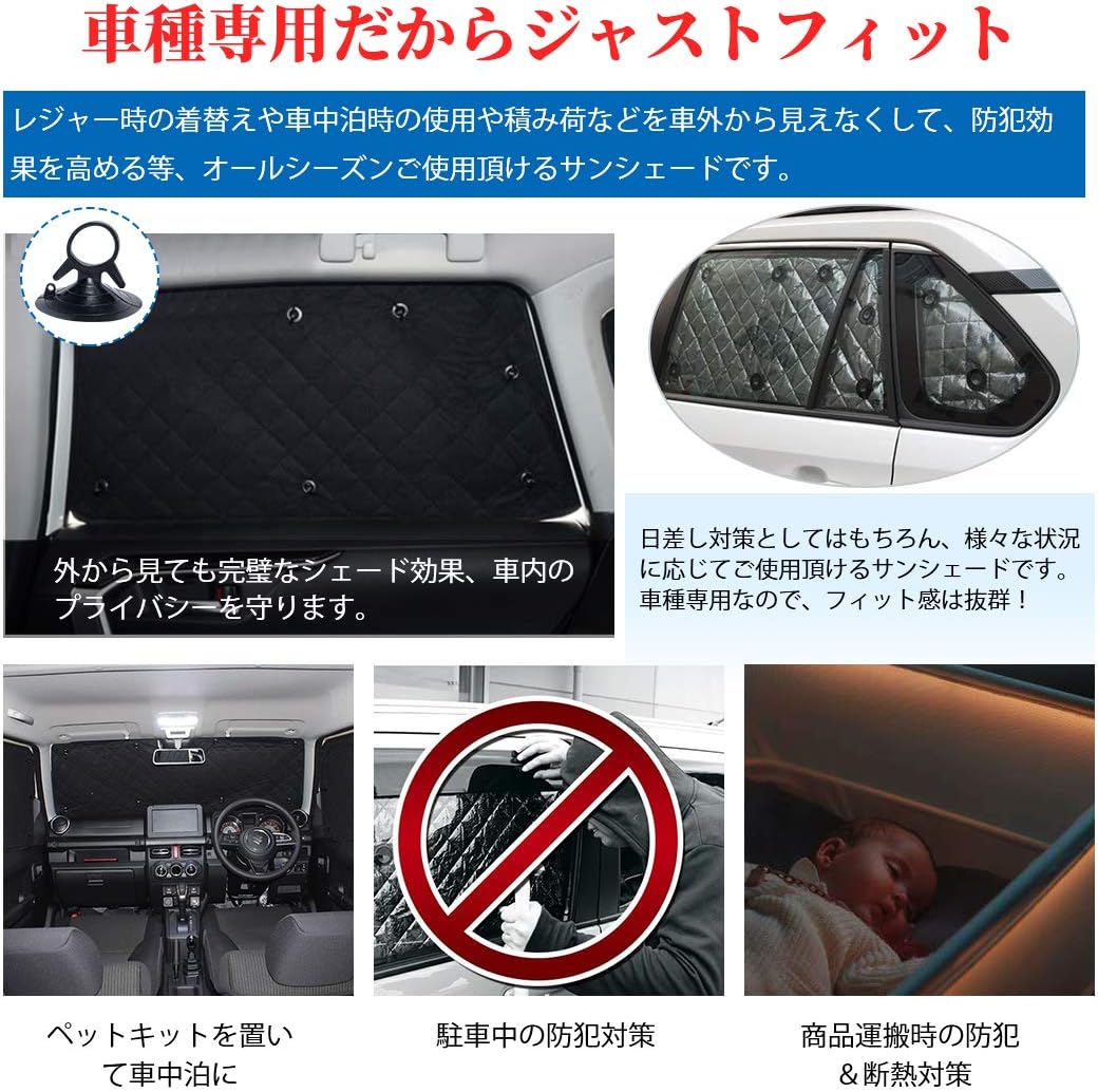 Amazon 国内企業販売 Sunvic ホンダ フリード Gb3 4 サンシェード 遮光シェード 車窓日よけ ブラックメッシュ 5層構造 車中泊 一台分 仮眠 盗難防止 日除け 吸盤付き 取り付け簡単 8pcs 一年保証付き サンシェード 車 バイク