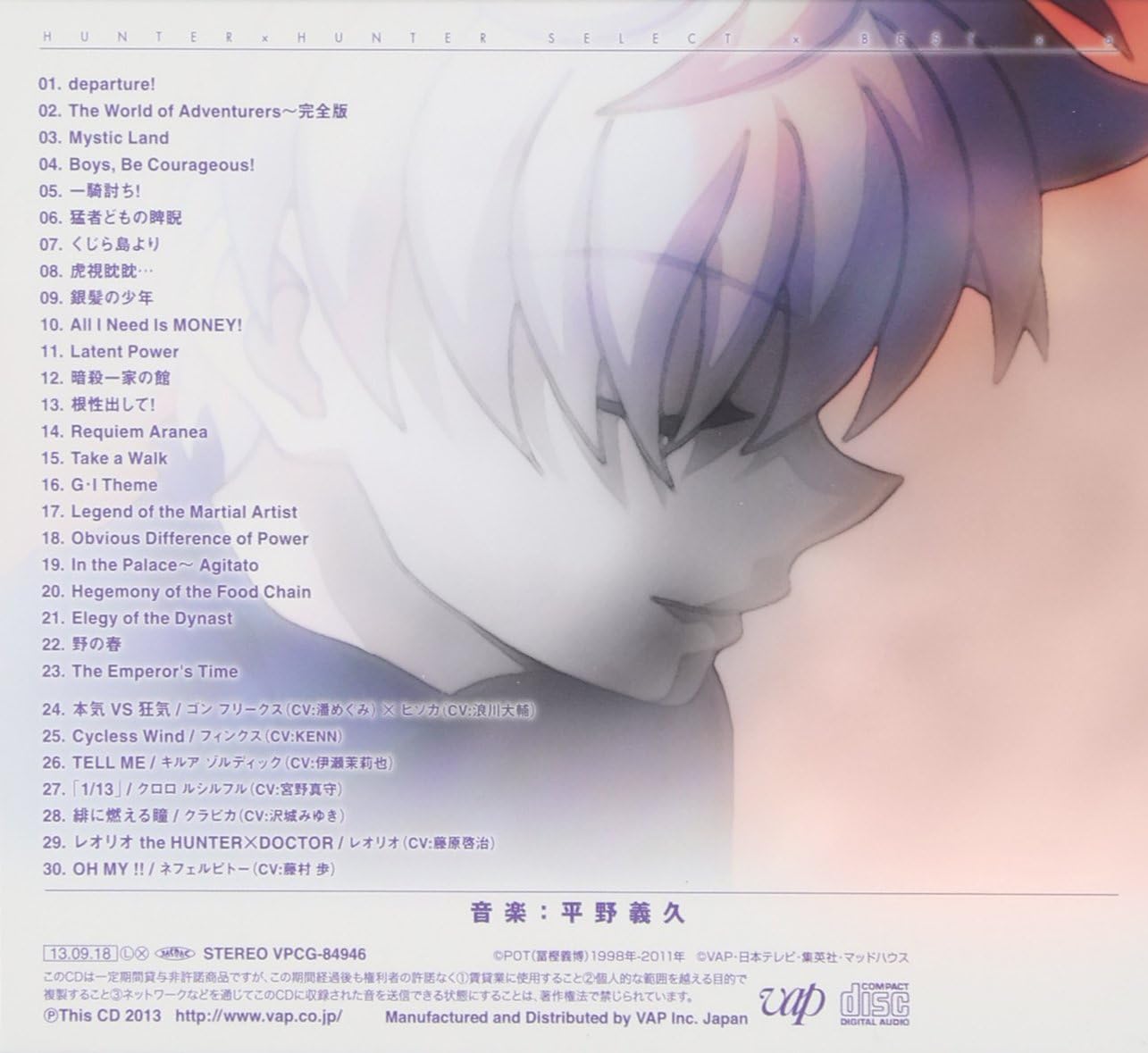 Amazon 日本テレビ系tvアニメ Hunter Hunter セレクト ベスト A 仮 音楽 平野義久 アニメ ミュージック