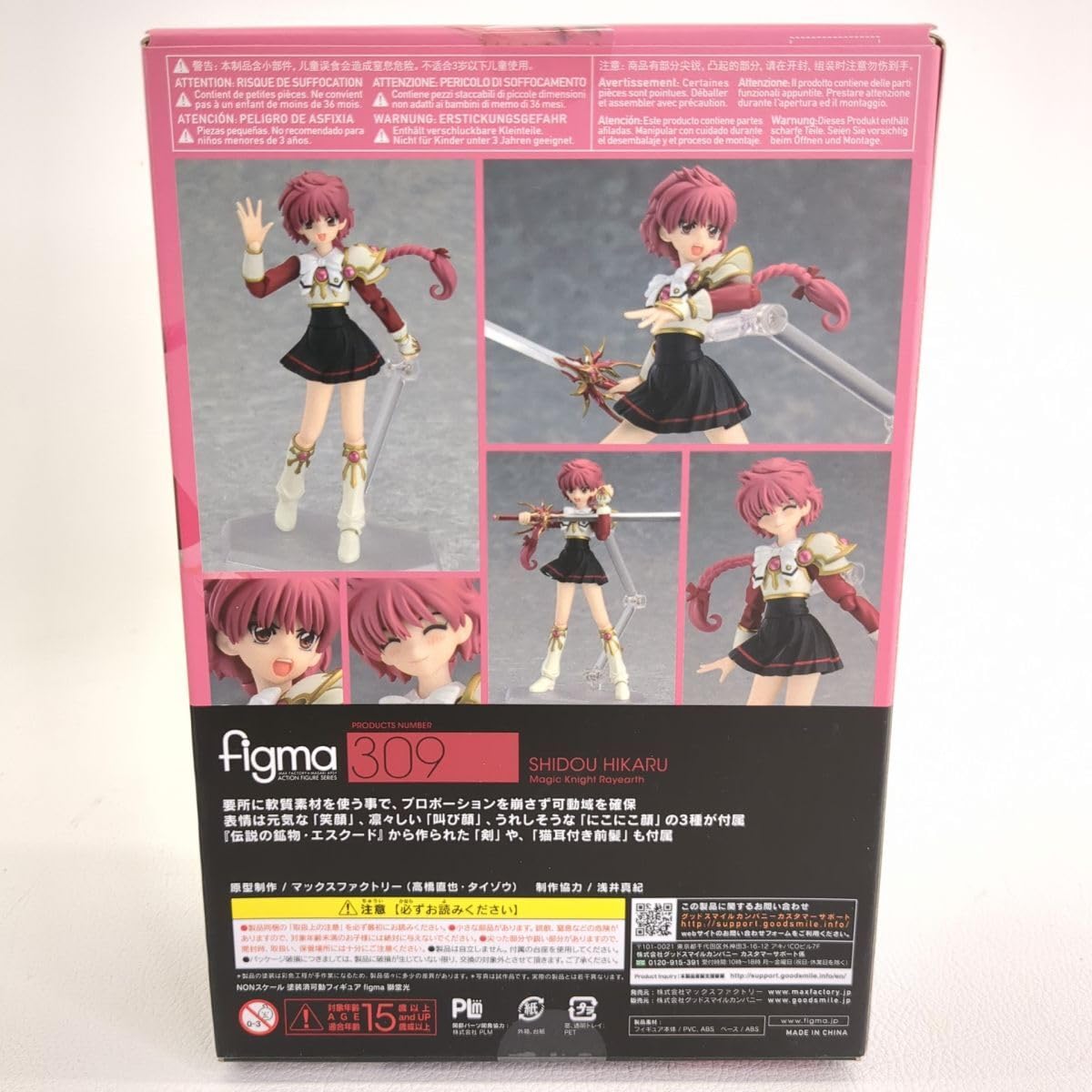 figma 魔法騎士レイアース 獅堂光　フィギュア figma 獅堂光