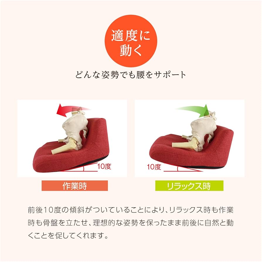 未使用 Labonetz ラボネッツ 骨盤バランス オッコス レッド 未使用 Labonetz ラボネッツ 骨盤バランス オッコス レッド