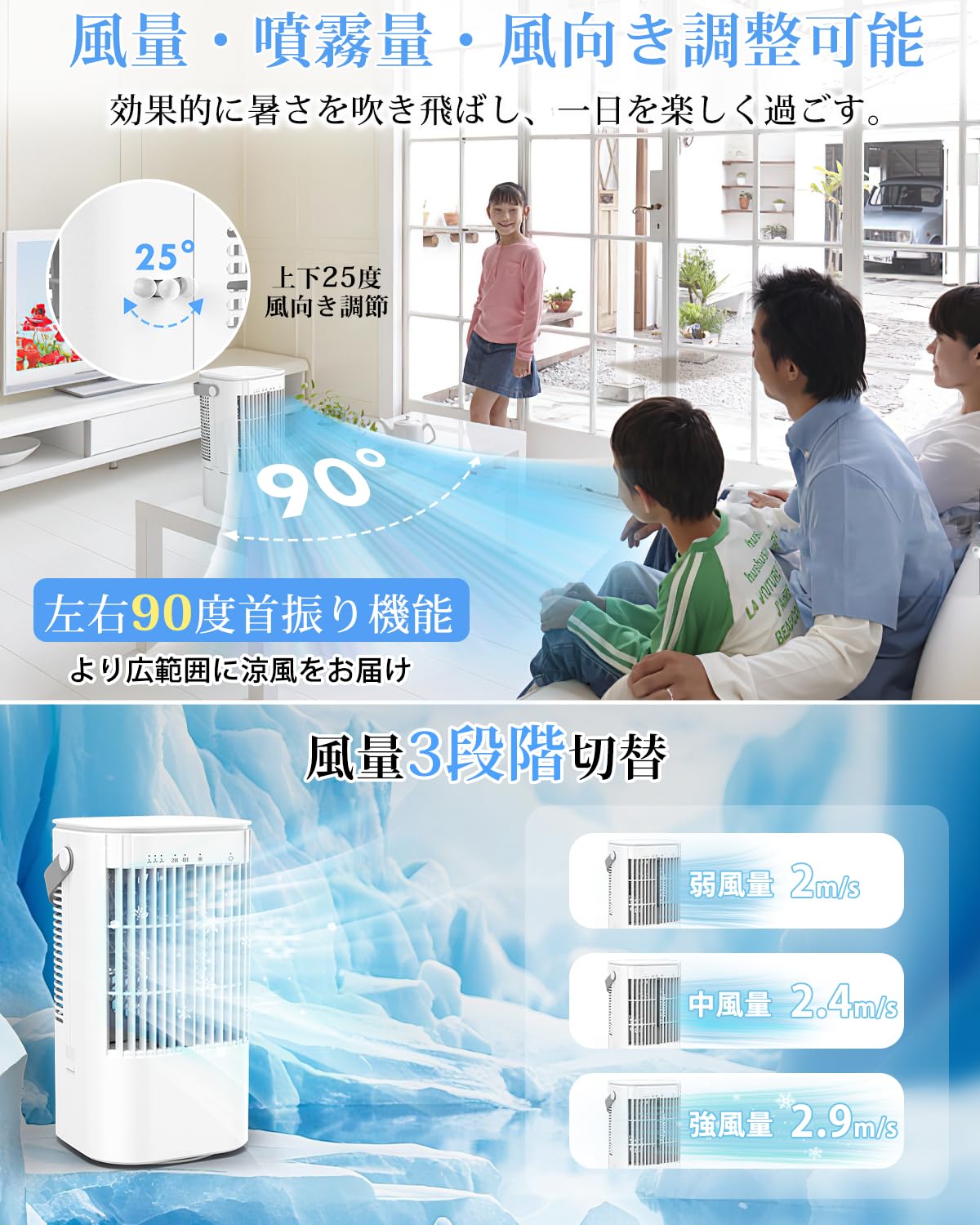 冷風機 冷風扇 強力【2024新登場・節電対策・首振り・USB給電式】超