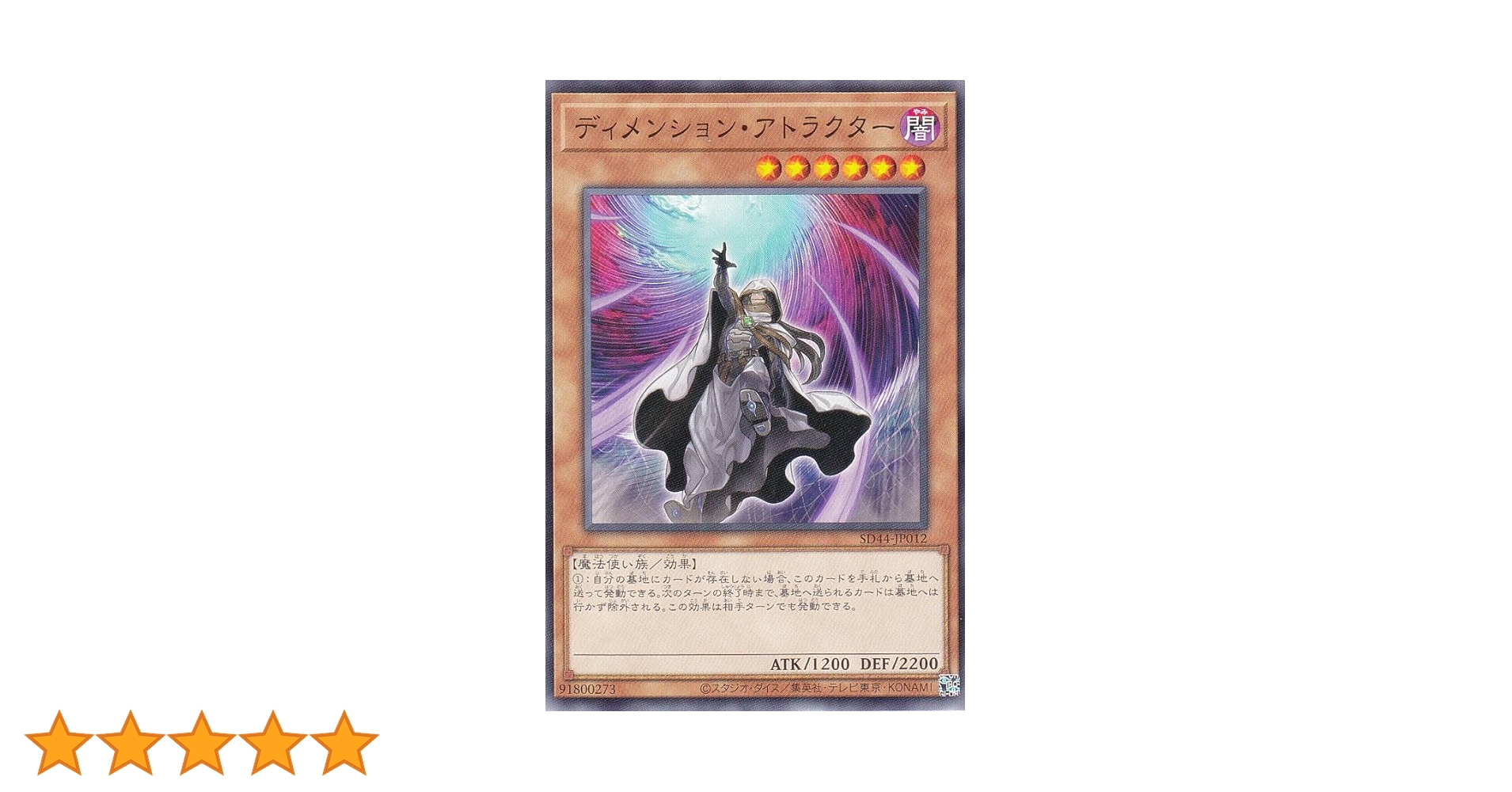 遊戯王 スペイン語 ディメンションアトラクター ARS9 レリーフ 遊戯王 スペイン語 ディメンションアトラクター ARS9 レリーフ
