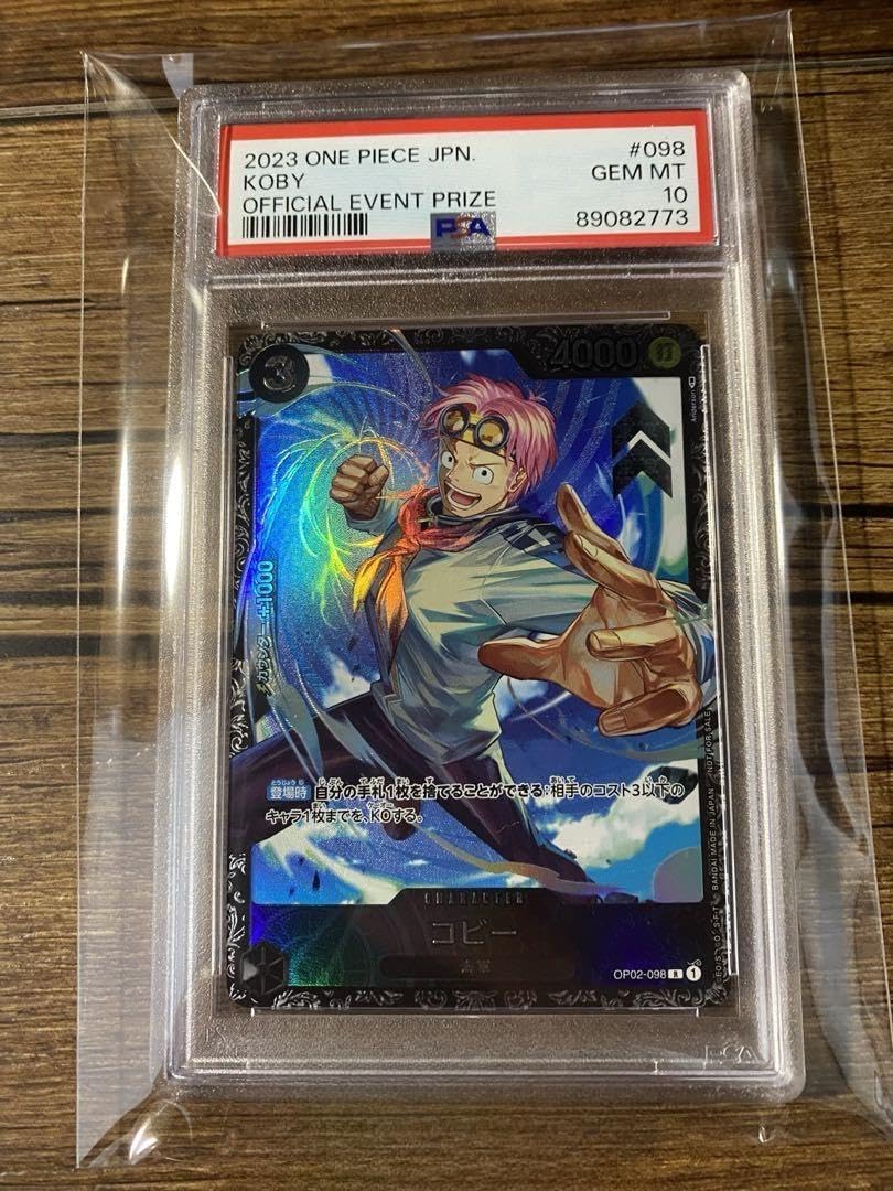 コビー：フラッグシップバトル2023 7月ベスト8記念品 R OP02-098