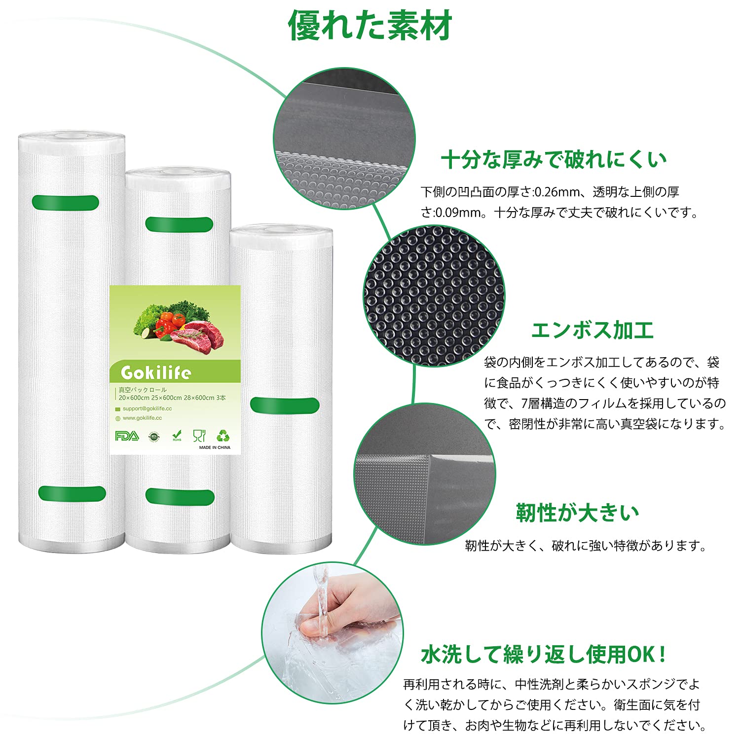 Amazon｜Gokilife 真空パック袋 真空パック ロール PA＋PE安全素材 20