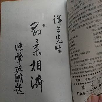 Amazon.co.jp: 貴重 張詳三 七星螳螂拳 摘要 螳螂拳 拳法 武術 古武道
