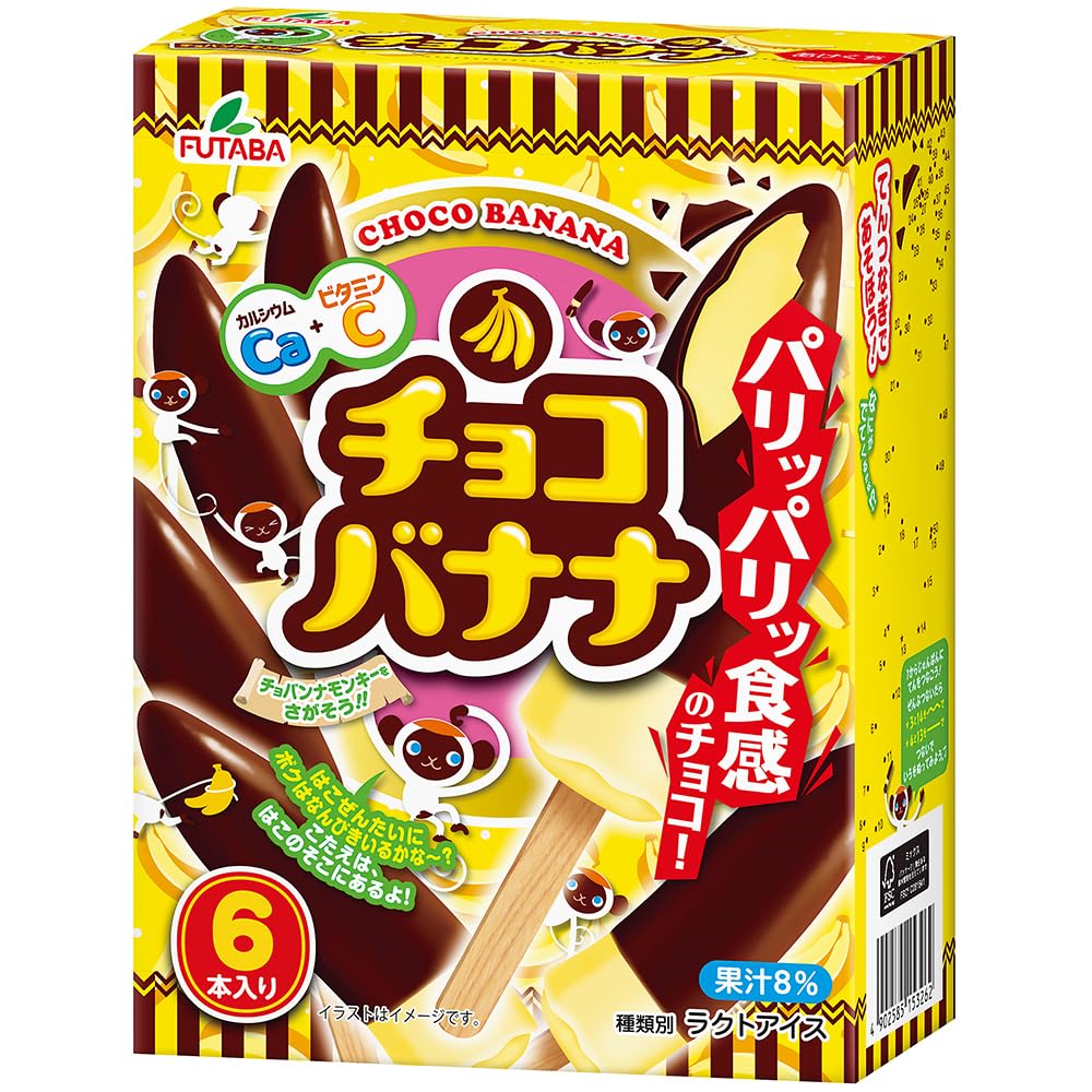 Amazon.co.jp: [冷凍] フタバ食品 チョコバナナマルチ 360ml : 食品