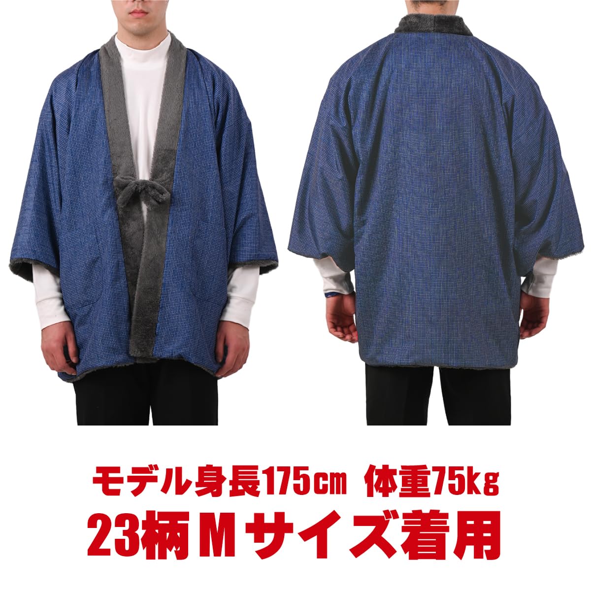 Reversible Hanten Half Coat with Boa Lining