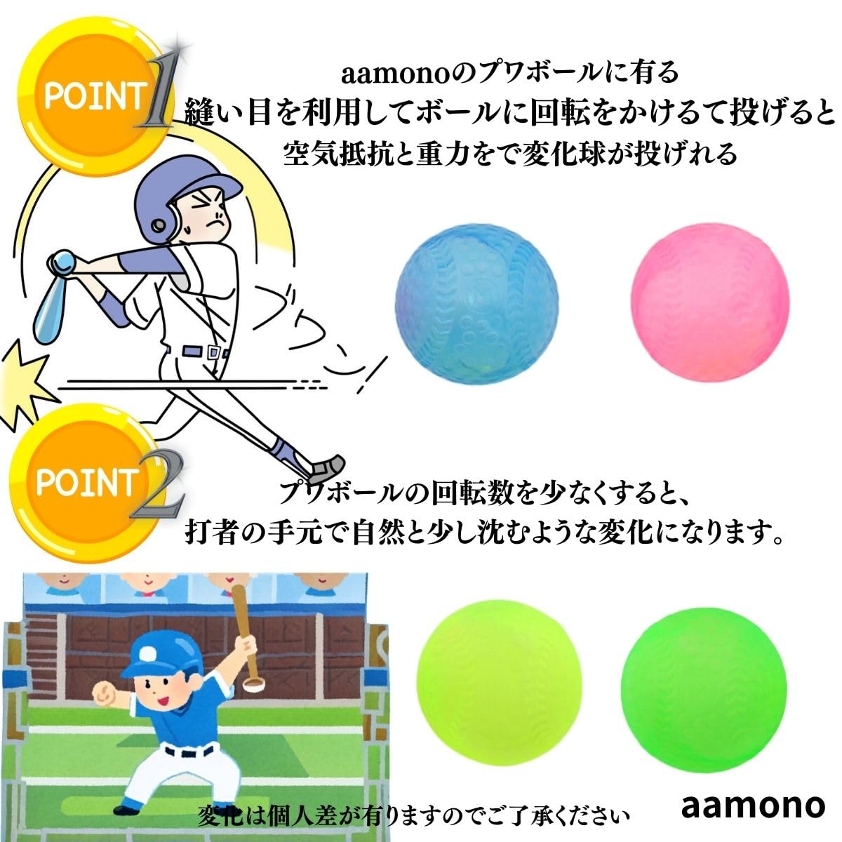 Amazon | aamono プワボール プワボール野球 変化球 ボール 変化球