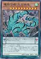 遊戯王 妖仙獣 51-JBL2Z-0L._UF350,350_QL50_.jpg