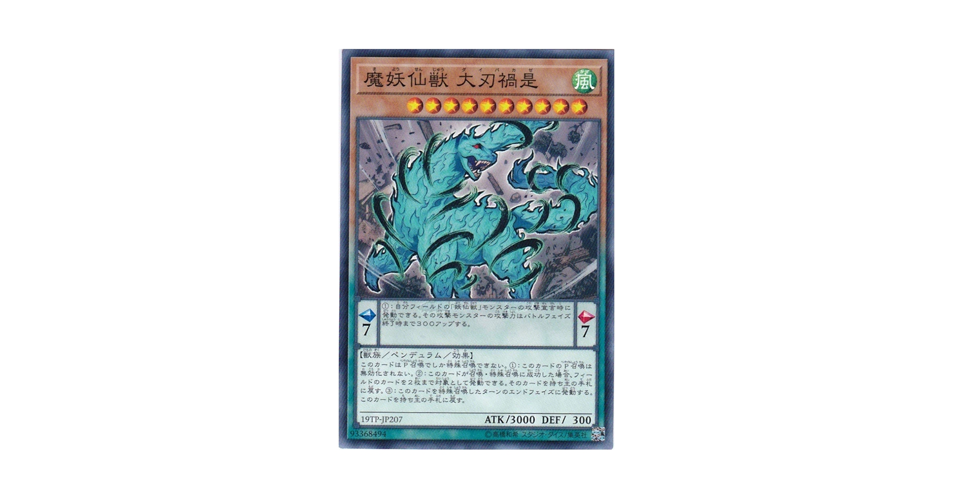 遊戯王 密林の黒竜王 PSA10 初期 Vol.7ダイス版 遊戯王 密林の黒竜王 PSA10 初期 Vol.7ダイス版
