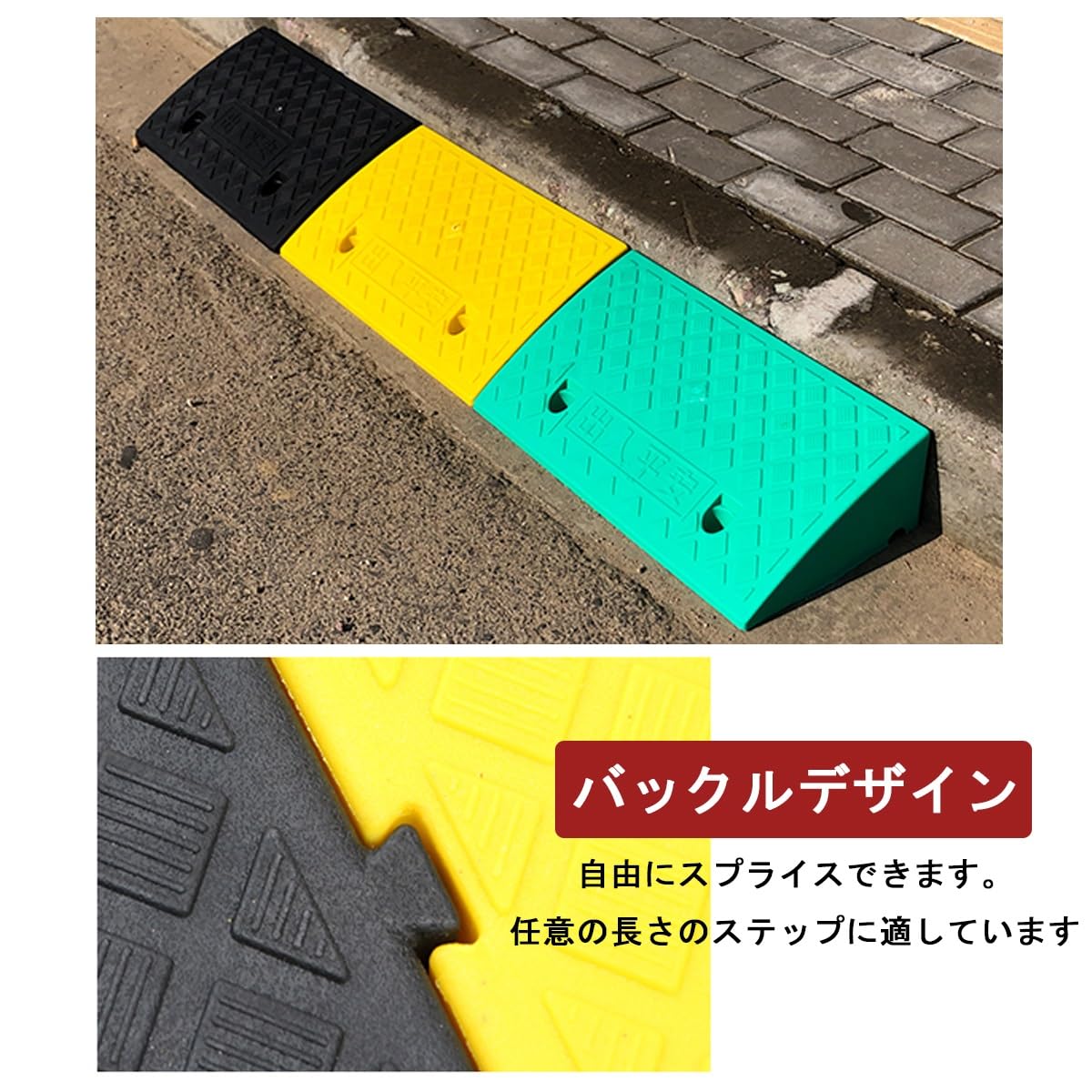 Amazon.co.jp: 段差プレート ストレート 幅 40/49/50cm段差 3-22cm高